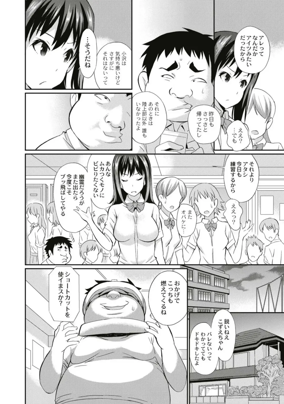 [Koyama Ichi] Real Sugiru VR de Yarihoudai no Ore! Fhentai - Page 34