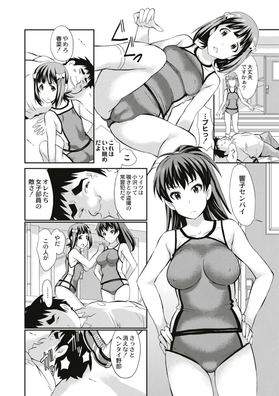 [Koyama Ichi] Real Sugiru VR de Yarihoudai no Ore! Fhentai - Page 48
