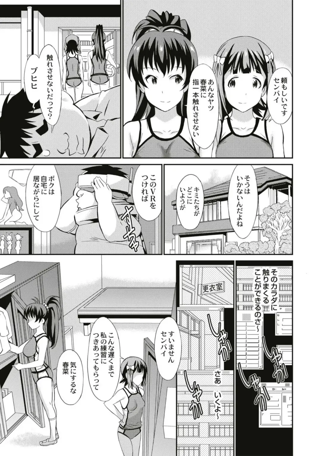 [Koyama Ichi] Real Sugiru VR de Yarihoudai no Ore! Fhentai - Page 49