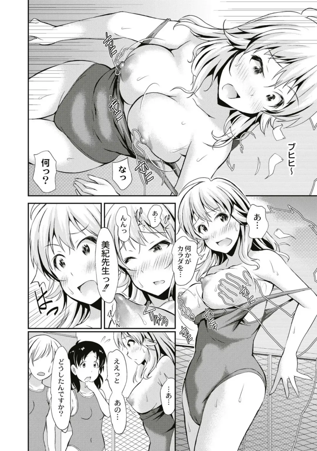 [Koyama Ichi] Real Sugiru VR de Yarihoudai no Ore! Fhentai - Page 90