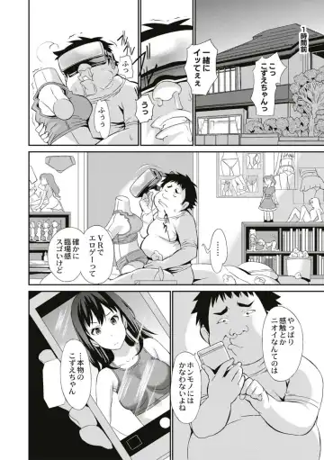 [Koyama Ichi] Real Sugiru VR de Yarihoudai no Ore! Fhentai - Page 10