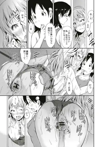 [Koyama Ichi] Real Sugiru VR de Yarihoudai no Ore! Fhentai - Page 101