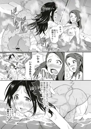 [Koyama Ichi] Real Sugiru VR de Yarihoudai no Ore! Fhentai - Page 163