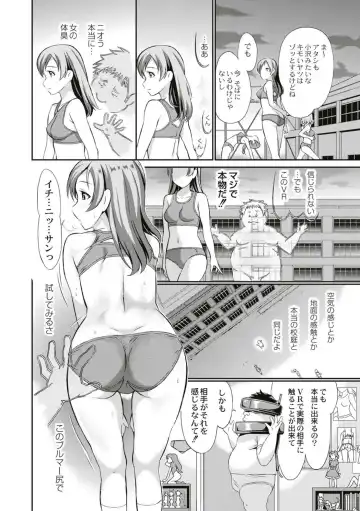 [Koyama Ichi] Real Sugiru VR de Yarihoudai no Ore! Fhentai - Page 18
