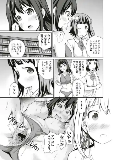 [Koyama Ichi] Real Sugiru VR de Yarihoudai no Ore! Fhentai - Page 193