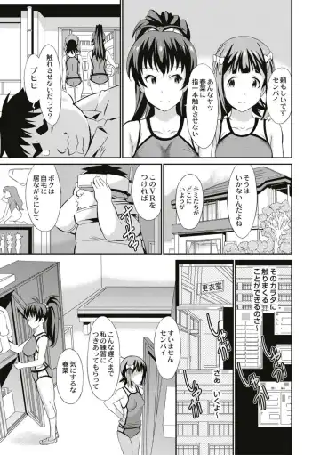 [Koyama Ichi] Real Sugiru VR de Yarihoudai no Ore! Fhentai - Page 49
