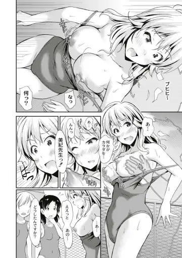 [Koyama Ichi] Real Sugiru VR de Yarihoudai no Ore! Fhentai - Page 90