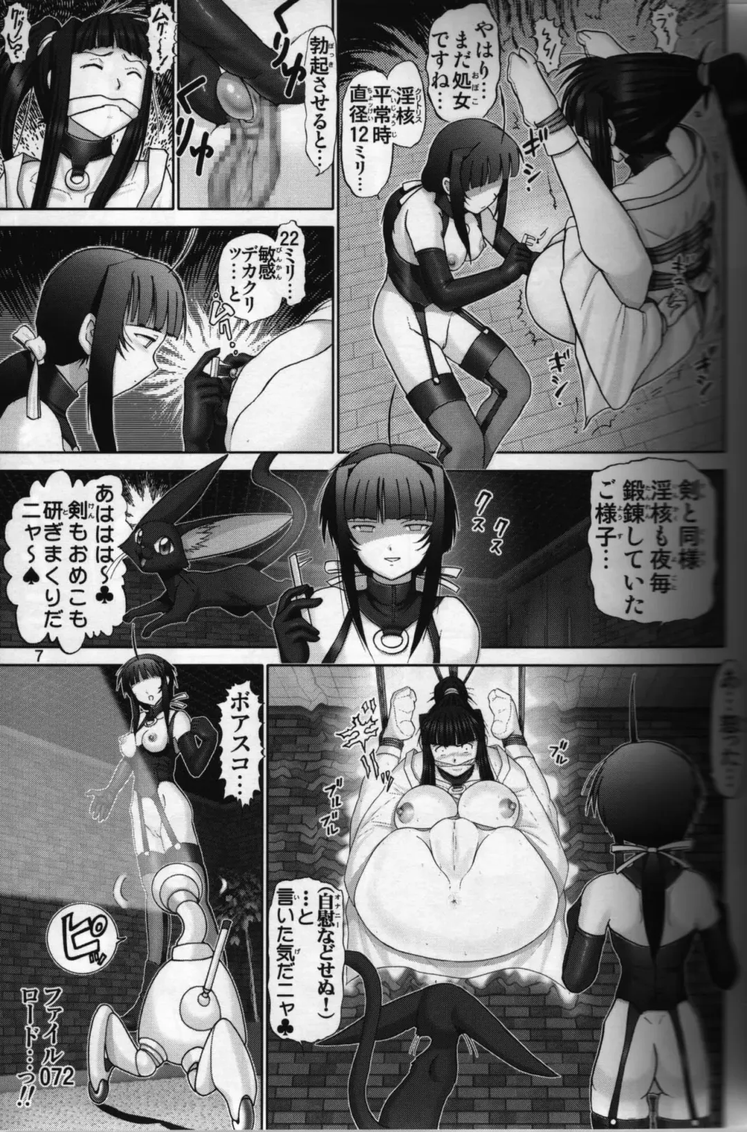 [Haruki Genia] Maso Shino Roku Fhentai.net - Page 5