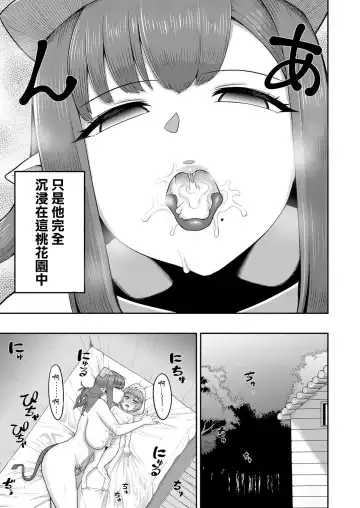 [Eo Masaka] Imprinting Imp | 印記淫魔 Fhentai.net - Page 10