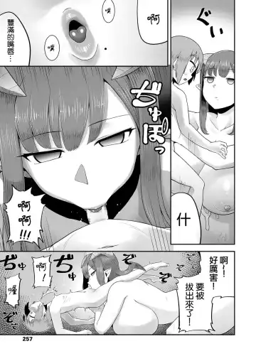 [Eo Masaka] Imprinting Imp | 印記淫魔 Fhentai.net - Page 8