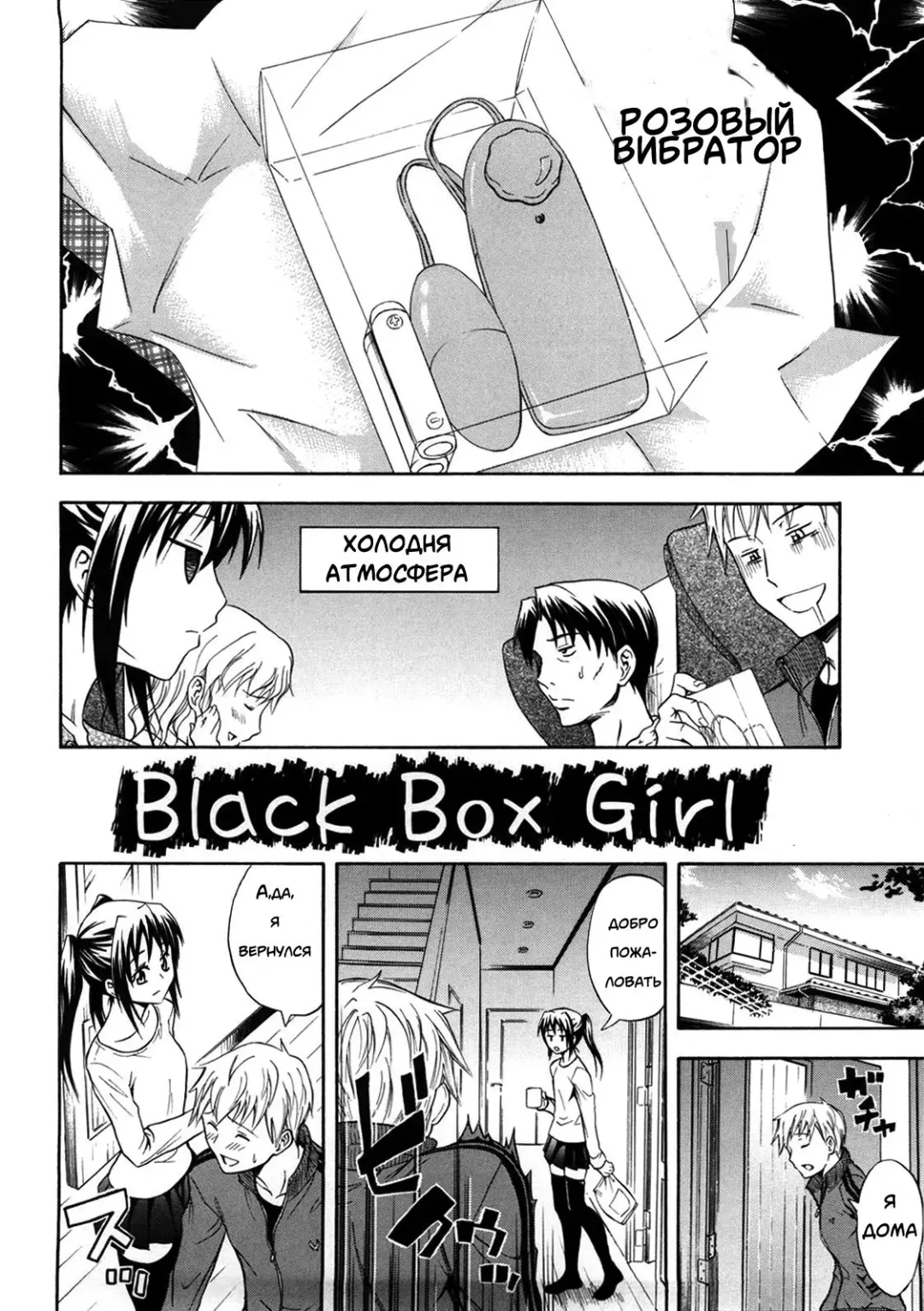 [Aoki Kanji] Black Box Girl Fhentai - Page 2