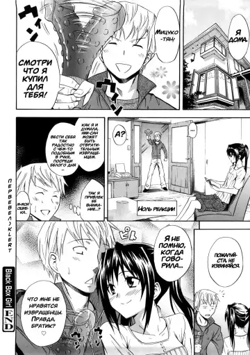 [Aoki Kanji] Black Box Girl Fhentai - Page 18