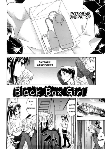 [Aoki Kanji] Black Box Girl Fhentai - Page 2