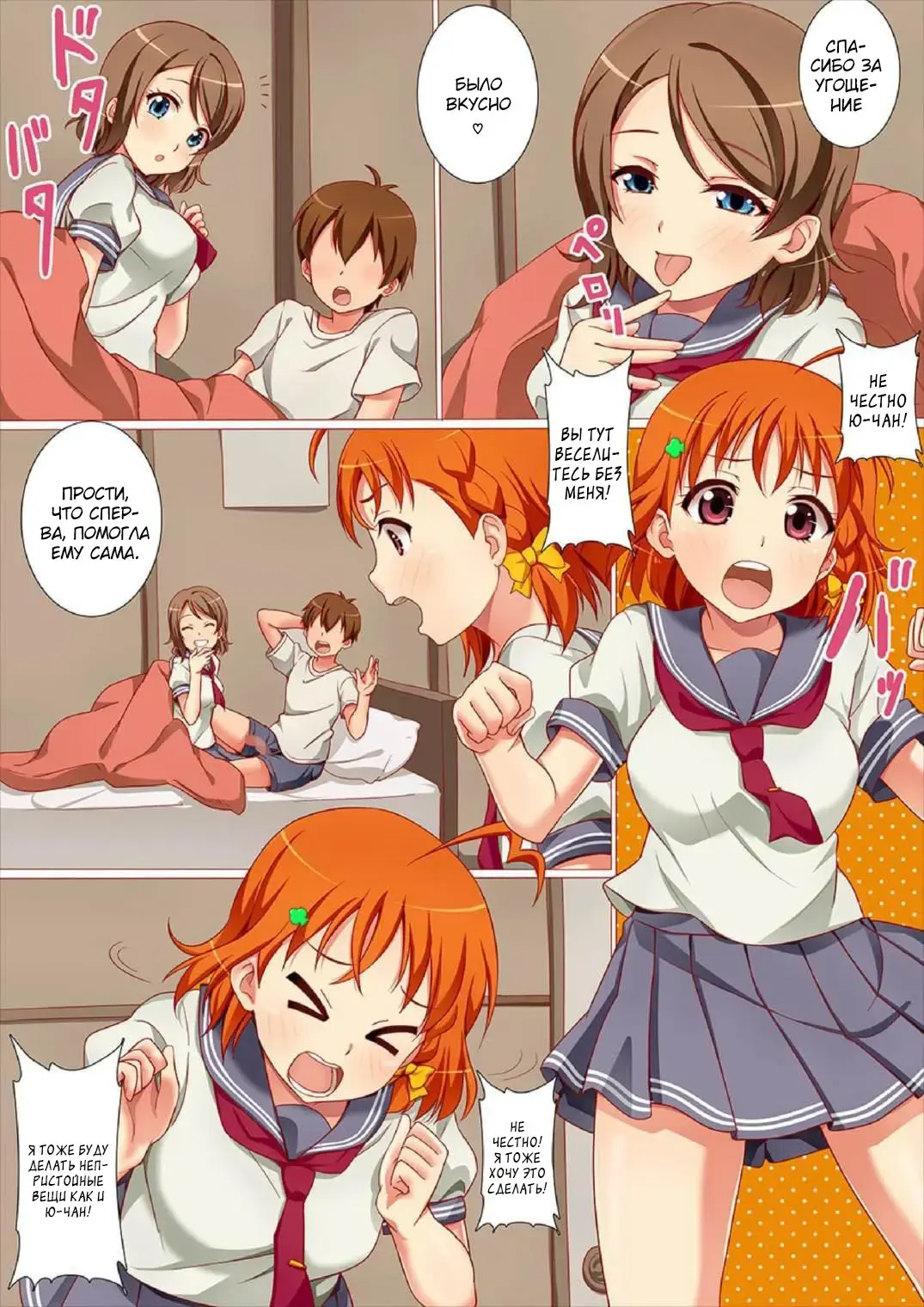 Futari de Nakayoku Ichaicha Morning Fhentai - Page 7