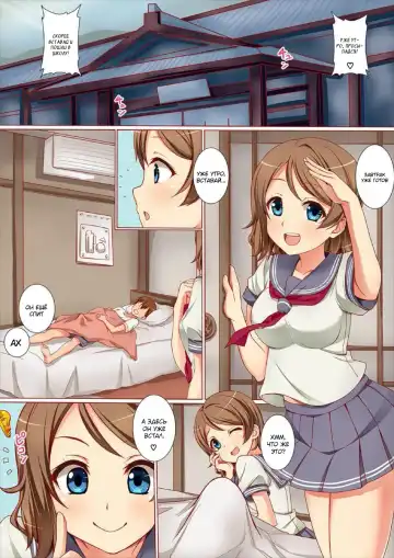 Futari de Nakayoku Ichaicha Morning Fhentai - Page 3
