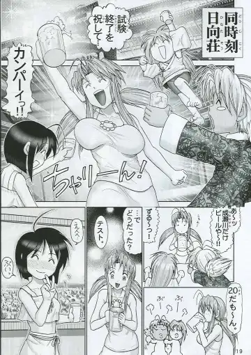 [Haruki Genia] Maso Shino Nana Fhentai.net - Page 20