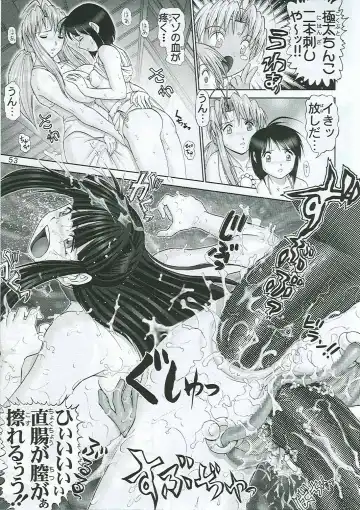 [Haruki Genia] Maso Shino Nana Fhentai.net - Page 54