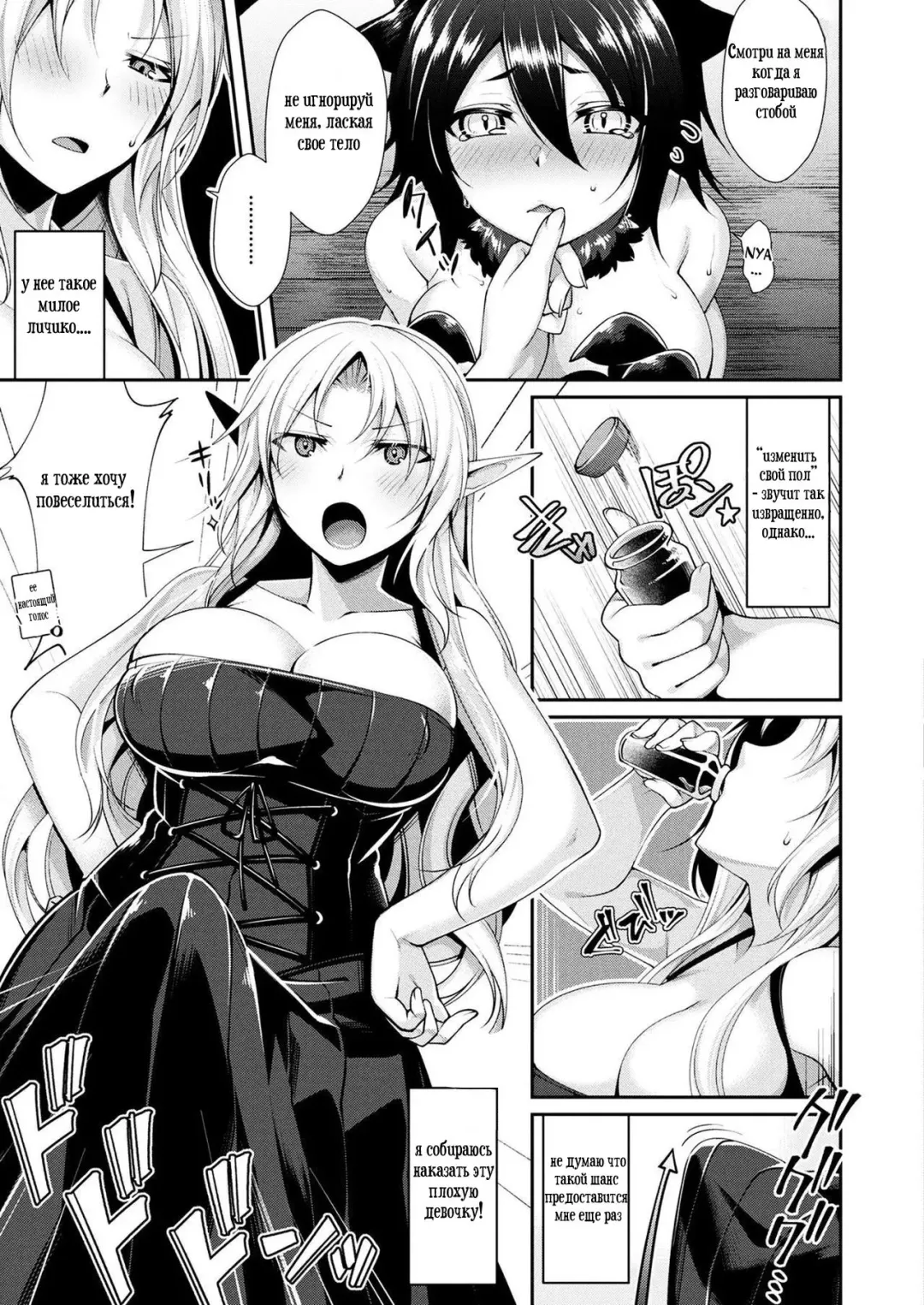 [Konshin] Rola to Kuro to Mahou no Kusuri | Rola and Kuro and the Magical Drug Fhentai.net - Page 3