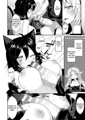 [Konshin] Rola to Kuro to Mahou no Kusuri | Rola and Kuro and the Magical Drug Fhentai.net - Page 4