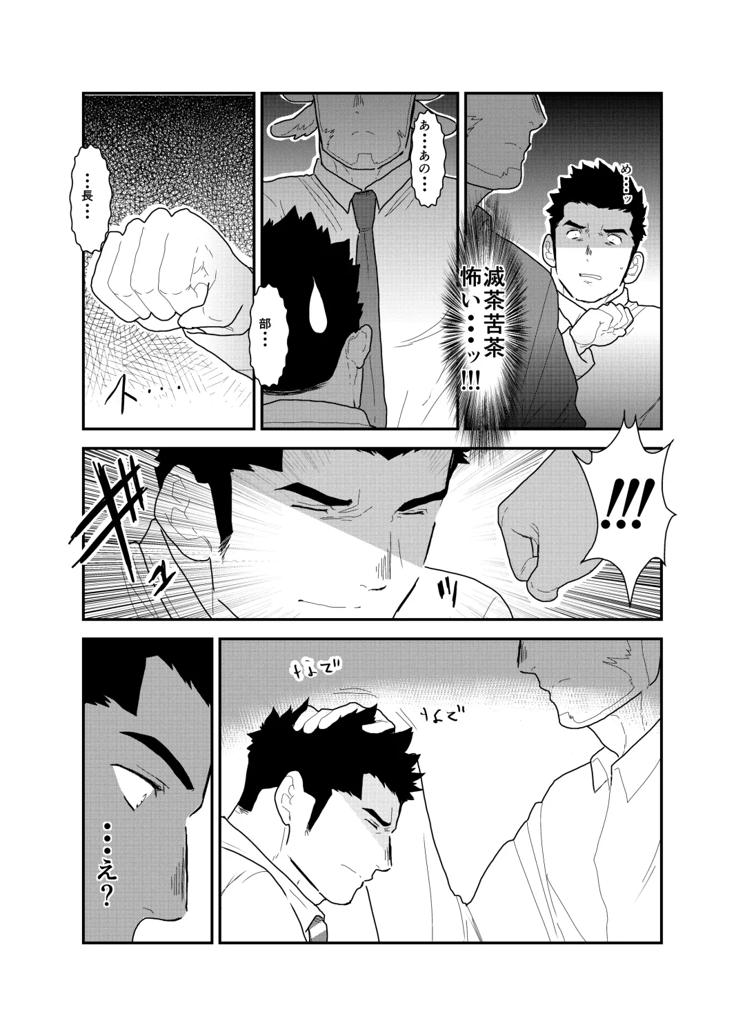 [Yamome] Kemomimi Buchou to Miwaku no Oppai Fhentai.net - Page 36