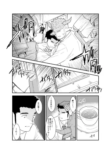 [Yamome] Kemomimi Buchou to Miwaku no Oppai Fhentai.net - Page 9