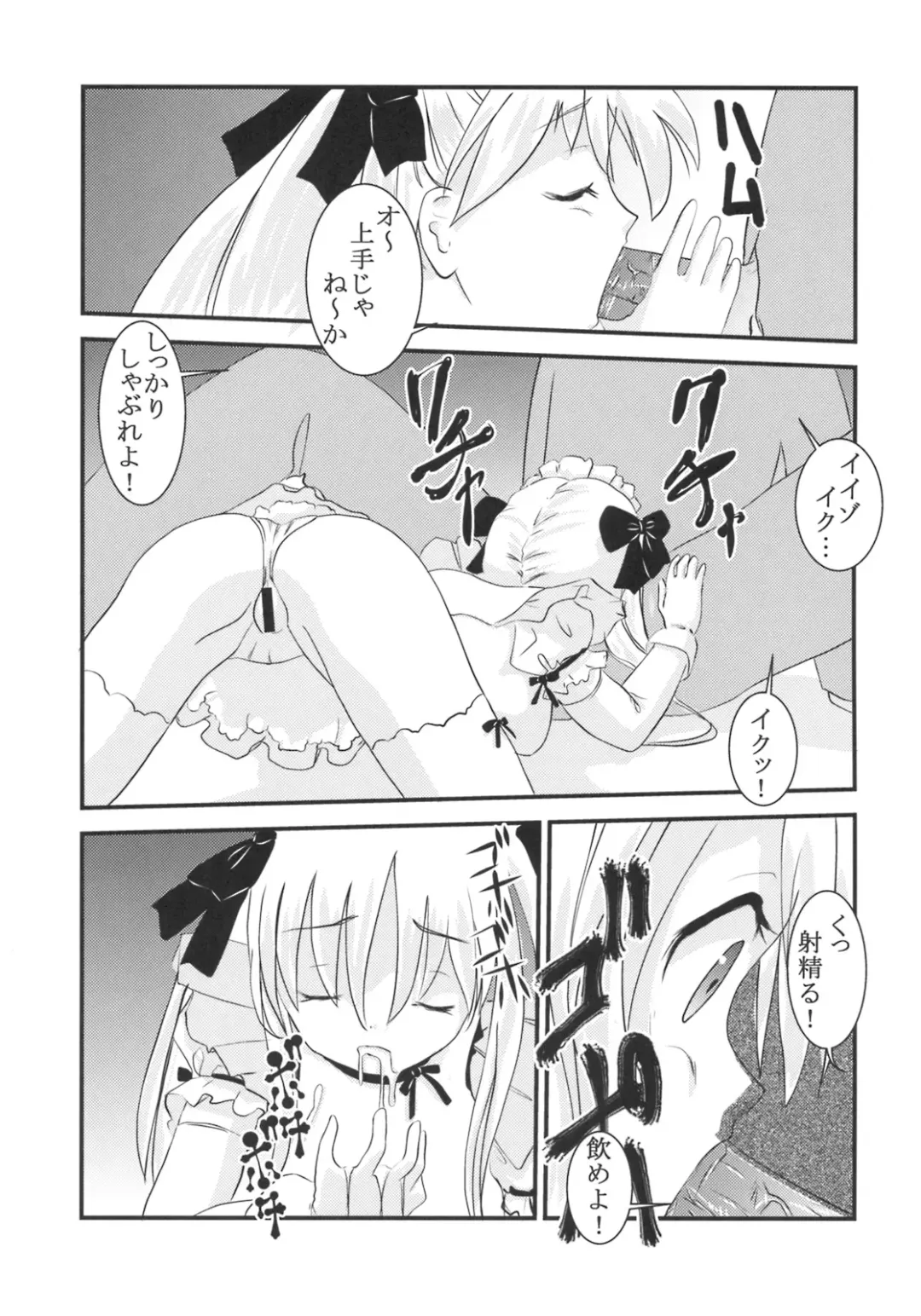 [Kitty - Mituwo] Gakuen Mahjong Toupaiden Saki 1 Fhentai - Page 10