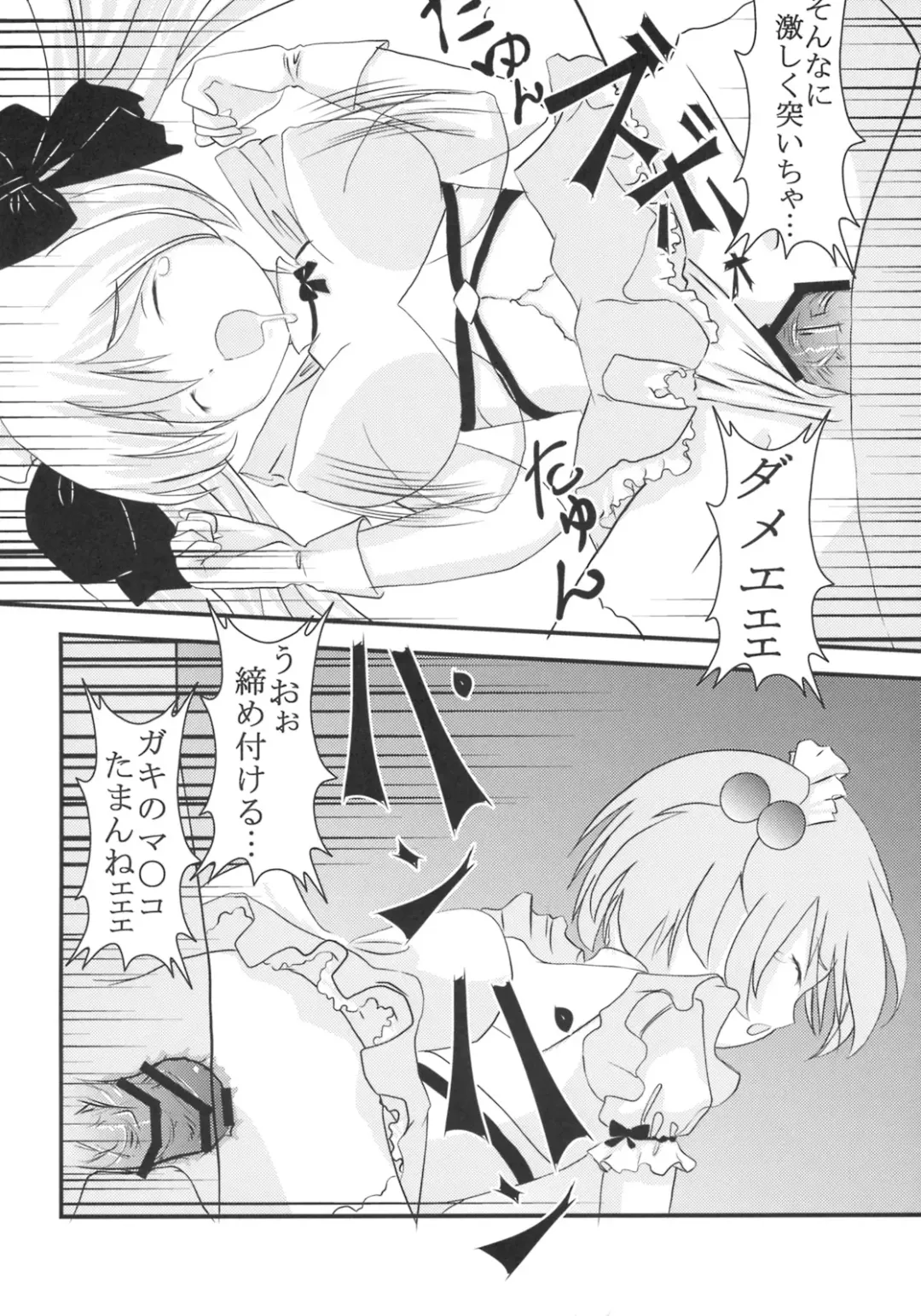 [Kitty - Mituwo] Gakuen Mahjong Toupaiden Saki 1 Fhentai - Page 15