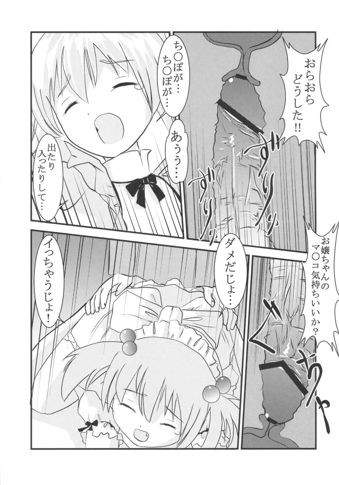 [Kitty - Mituwo] Gakuen Mahjong Toupaiden Saki 1 Fhentai - Page 16