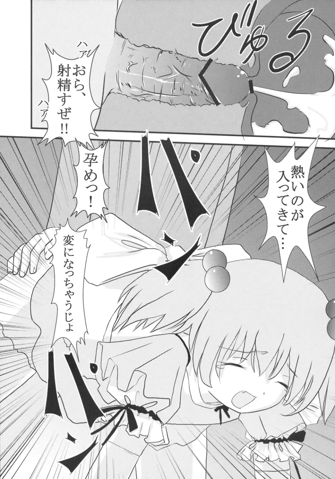 [Kitty - Mituwo] Gakuen Mahjong Toupaiden Saki 1 Fhentai - Page 18