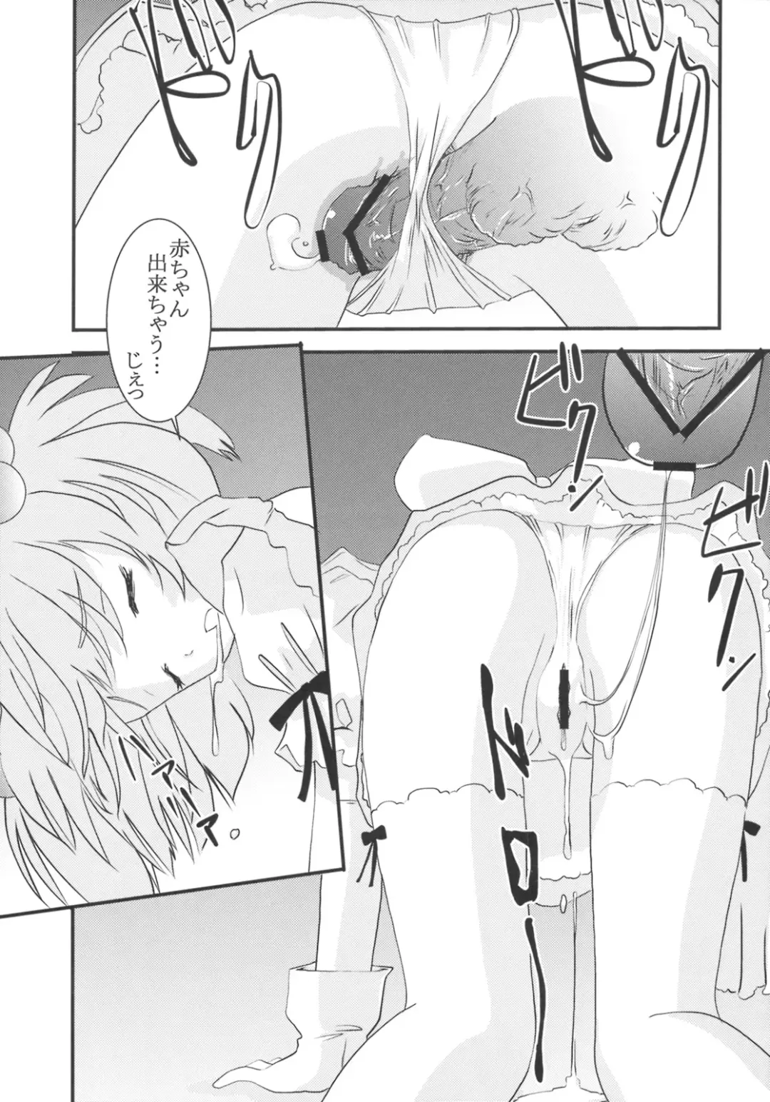 [Kitty - Mituwo] Gakuen Mahjong Toupaiden Saki 1 Fhentai - Page 20