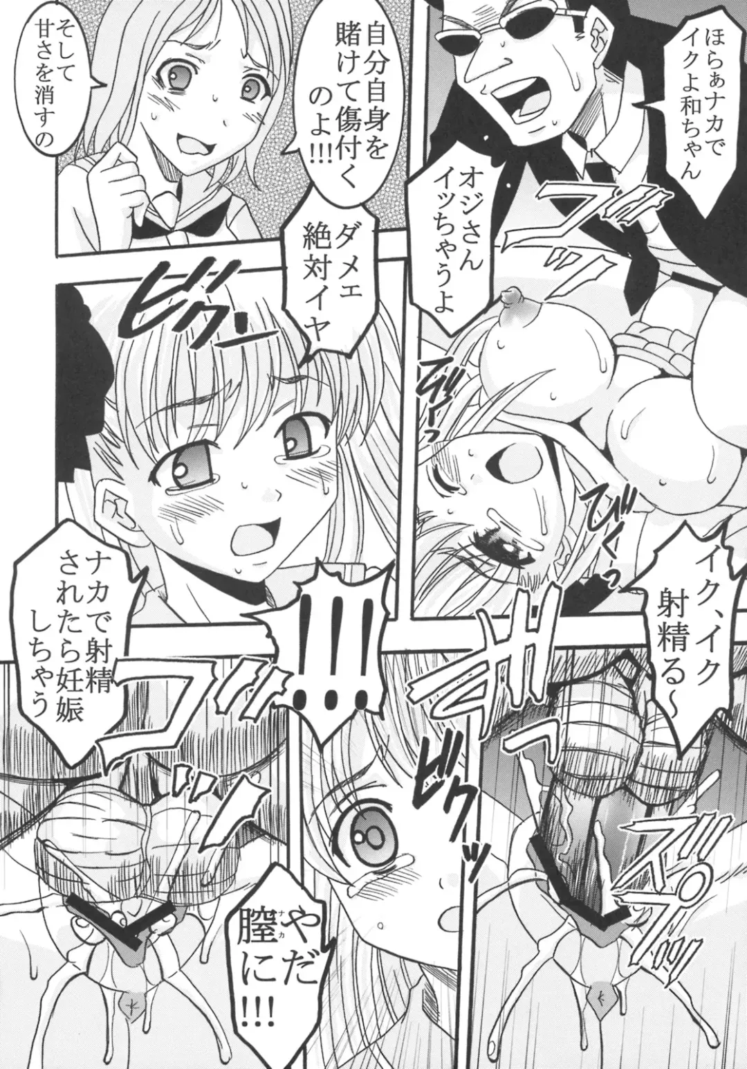 [Kitty - Mituwo] Gakuen Mahjong Toupaiden Saki 1 Fhentai - Page 41