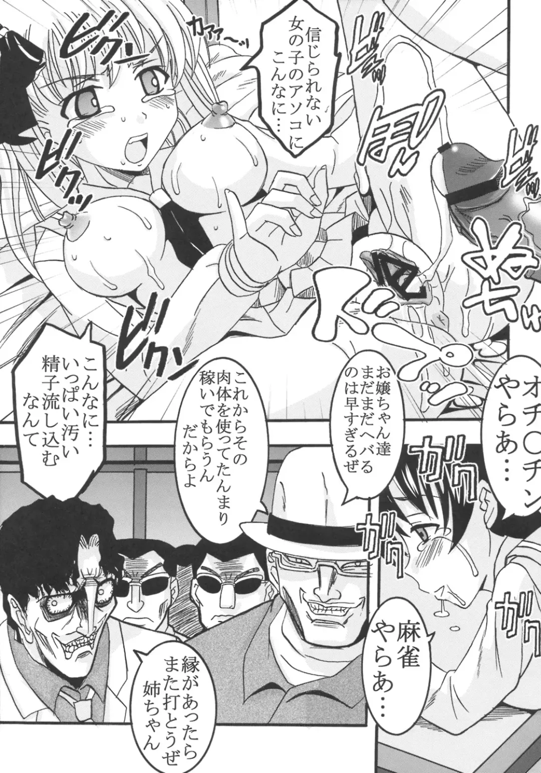 [Kitty - Mituwo] Gakuen Mahjong Toupaiden Saki 1 Fhentai - Page 48