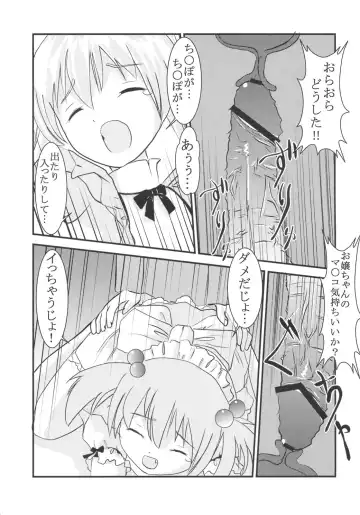 [Kitty - Mituwo] Gakuen Mahjong Toupaiden Saki 1 Fhentai - Page 16