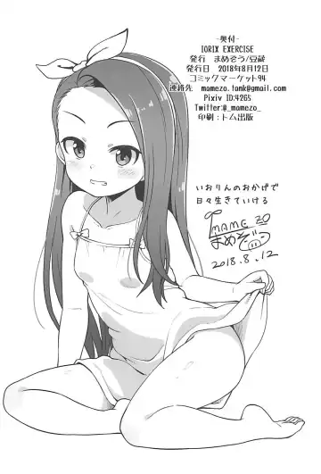 [Mamezou] IORIX EXERCISE Fhentai - Page 23