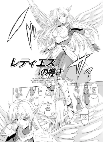 [Mukai Masayoshi] Reties no Michibiki Vol. 2 Fhentai - Page 2