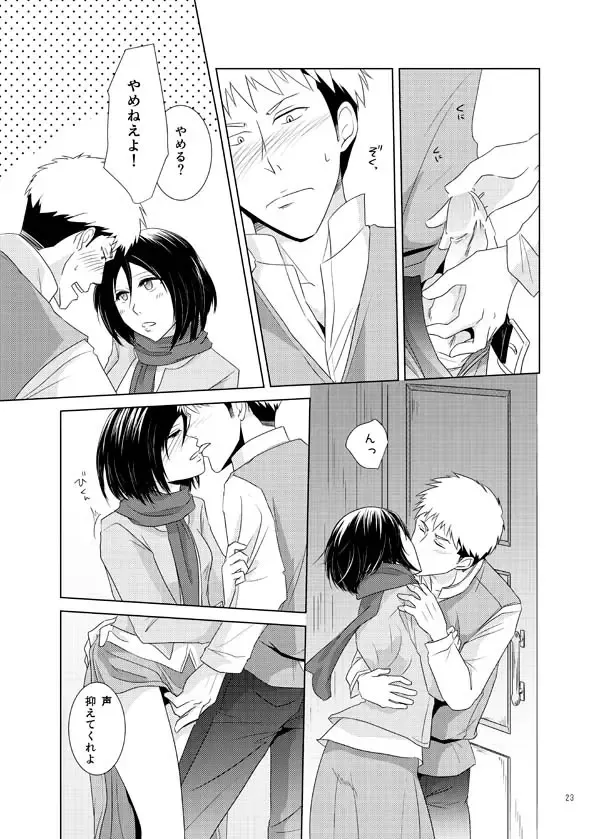 [Sayama] Furerarenai Fhentai - Page 21