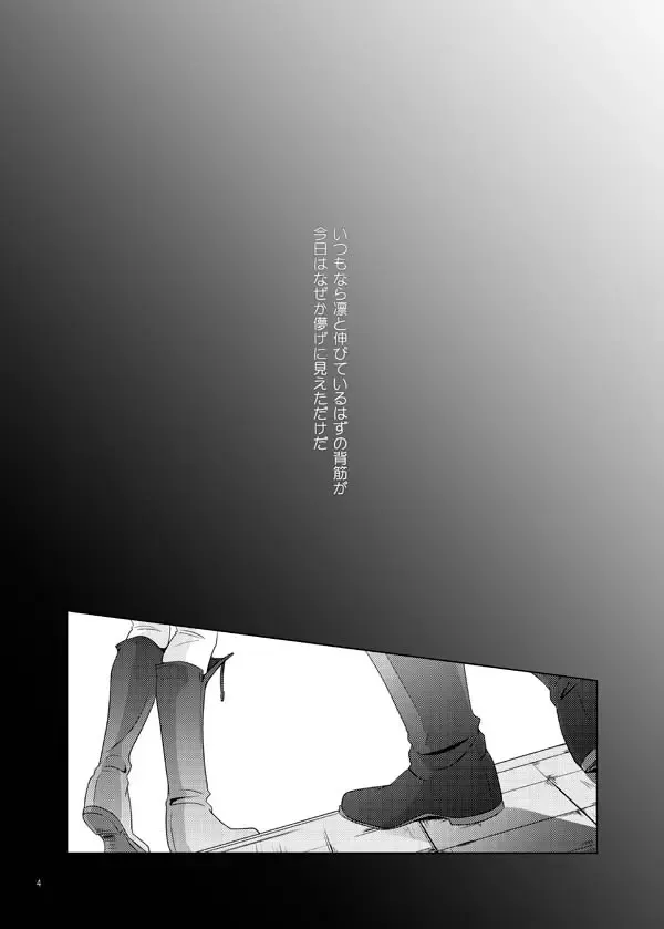 [Sayama] Furerarenai Fhentai - Page 3