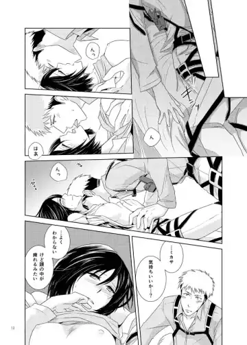 [Sayama] Furerarenai Fhentai - Page 11