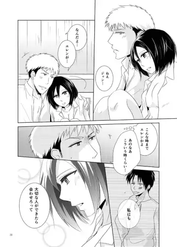 [Sayama] Furerarenai Fhentai - Page 26