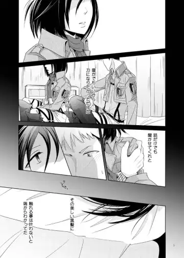 [Sayama] Furerarenai Fhentai - Page 4