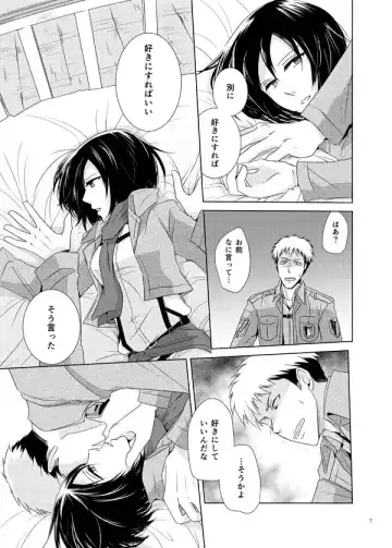 [Sayama] Furerarenai Fhentai - Page 6