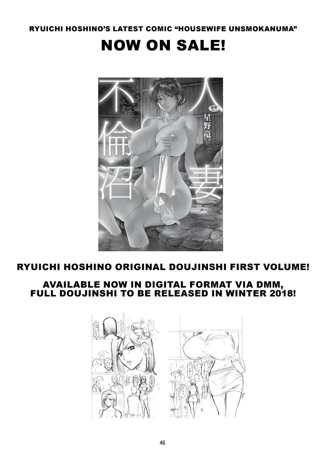 [Hoshino Ryuichi] Hitozuma Kanrinin Kyouko Bangaihen Fhentai - Page 46