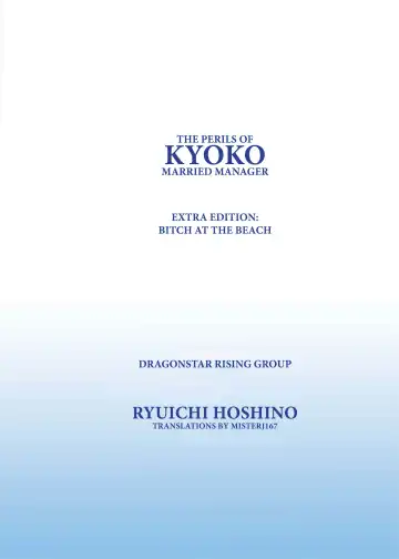 [Hoshino Ryuichi] Hitozuma Kanrinin Kyouko Bangaihen Fhentai - Page 2