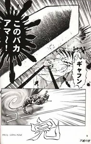 NakoRimu Fhentai - Page 10