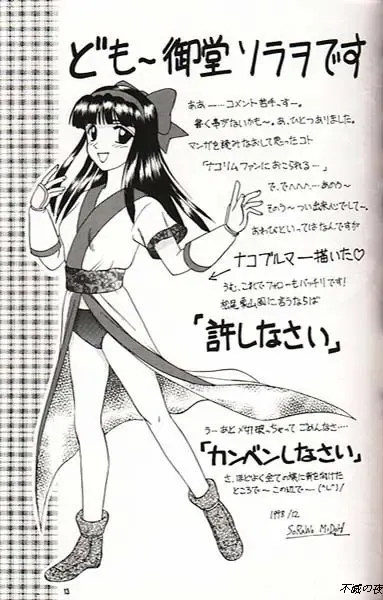 NakoRimu Fhentai - Page 11