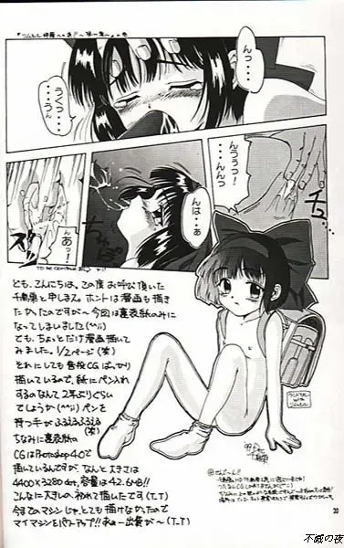 NakoRimu Fhentai - Page 12