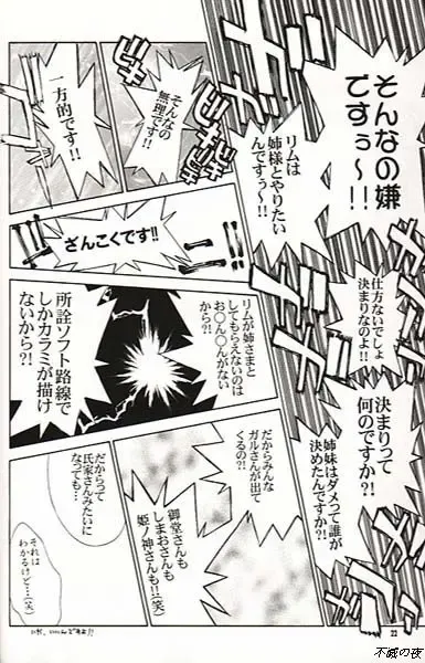 NakoRimu Fhentai - Page 14