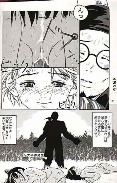 NakoRimu Fhentai - Page 32