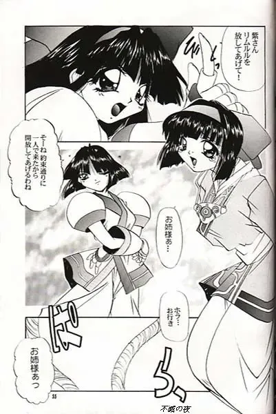 NakoRimu Fhentai - Page 34