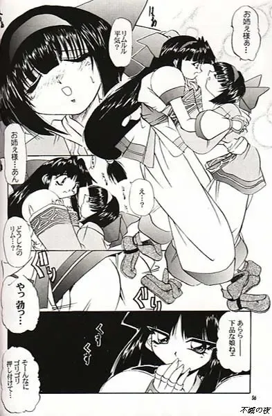 NakoRimu Fhentai - Page 35